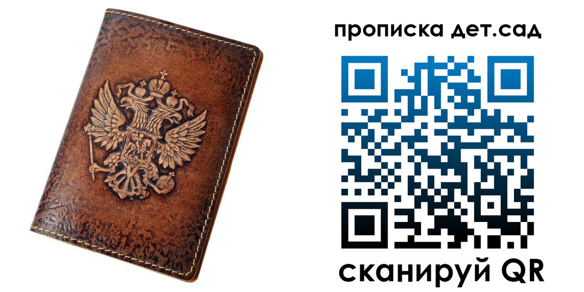прописка регистрация в Минеральных Водах
