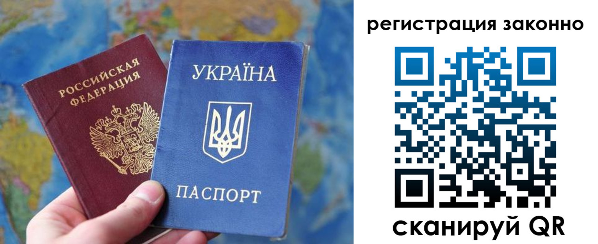 прописка для работы в Минеральных Водах