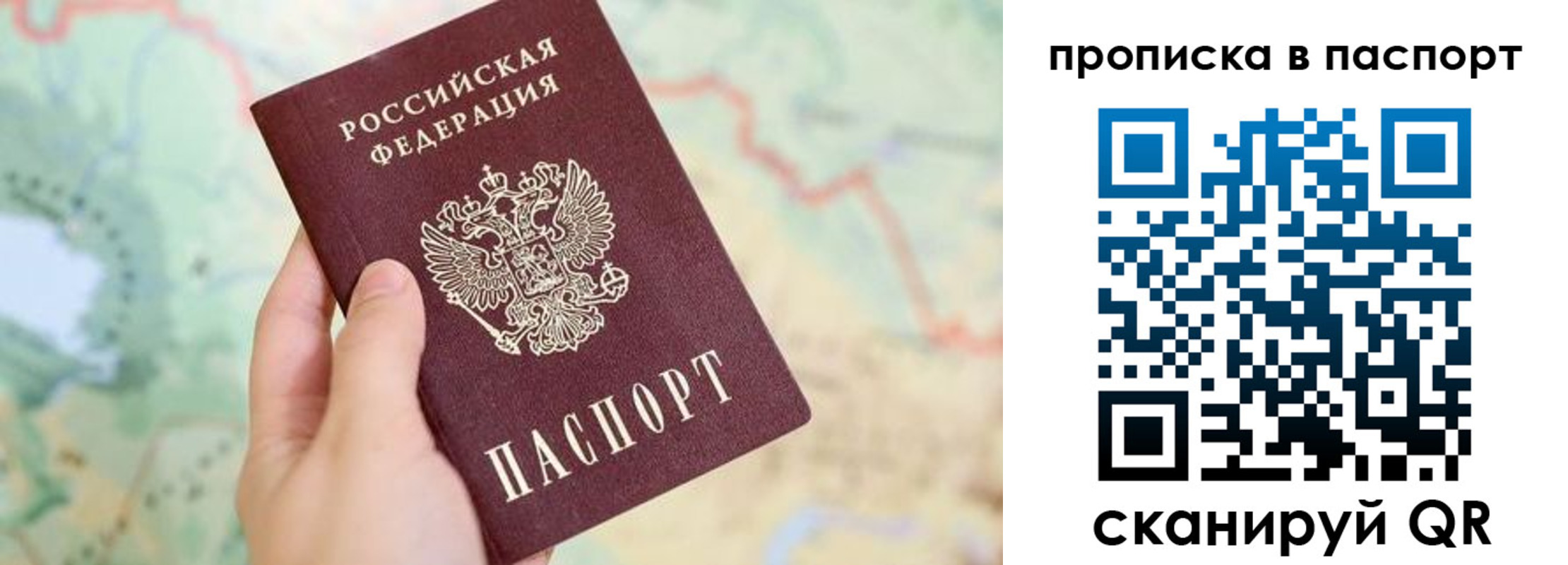 прописка регистрация в Минеральных Водах