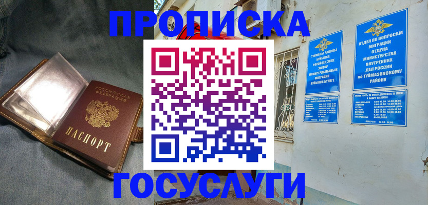 временная регистрация гарантия в Минеральных Водах