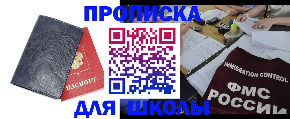 временная регистрация для всех в Минеральных Водах