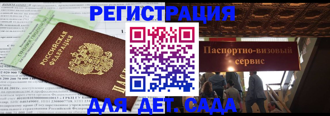 прописка гарантия в Минеральных Водах