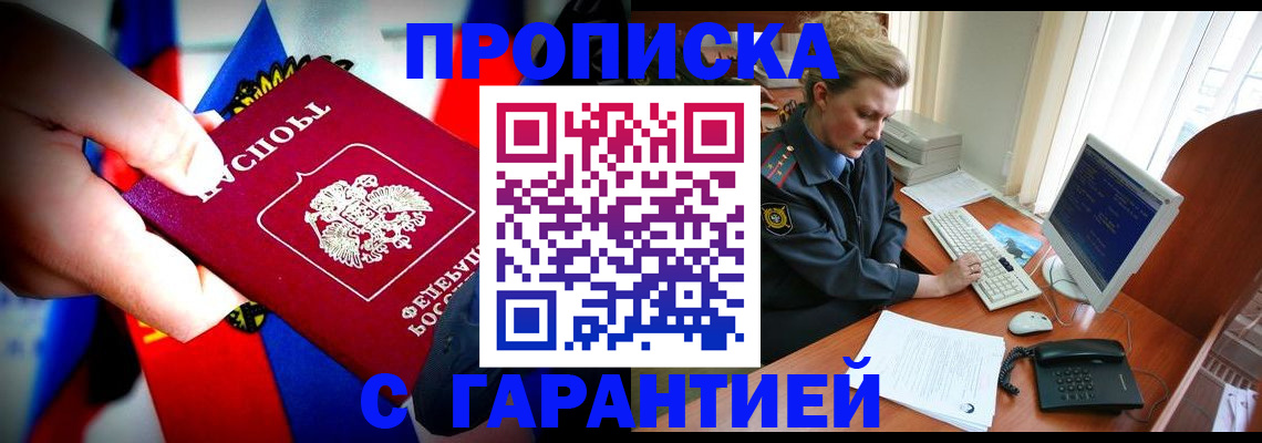 регистрация для дет. сада в Минеральных Водах